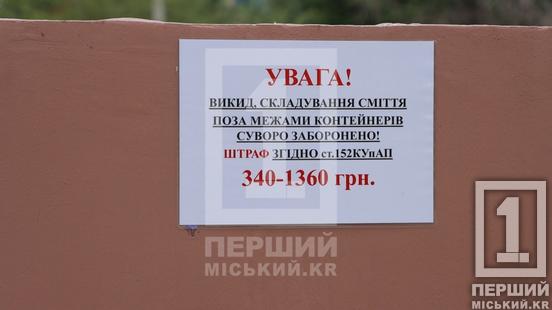 Будівельне сміття та меблі повз баки: на Східному-3 боролися зі стихійним звалищем біля Парку Щастя
