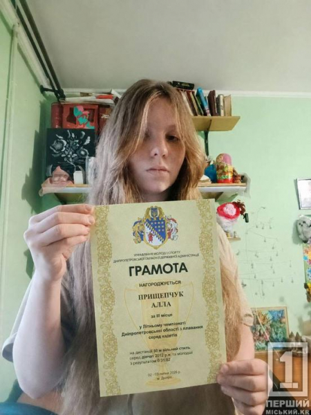 Час перемог: вихованці криворізької ДЮСШ №7 зібрали колекцію нагород на обласних змаганнях