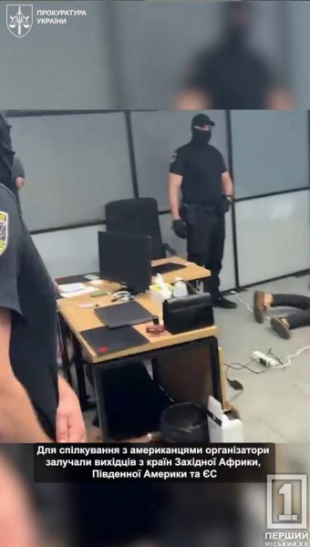 Детектор брехні, іноземні «кадри» та фейкові біржі: силовики накрили кол-центр, який виманив у американців пів мільйона доларів