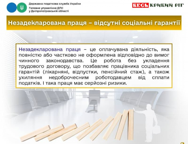 Банер ДПС: Про легалізацію праці