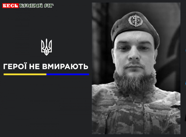 Дмитро Джус на щиті повернувся до Кривого Рогу