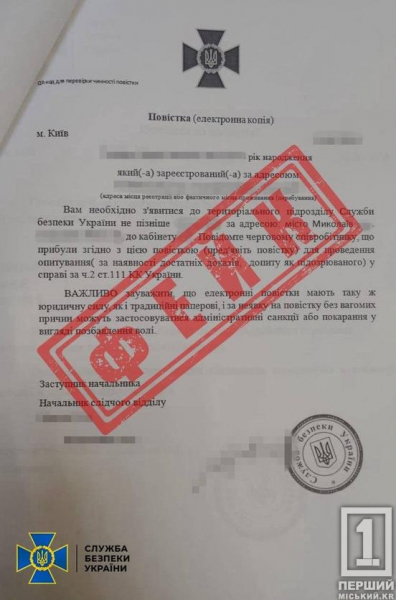 Дзвінки від «СБУ» та фейкові повістки: спецслужби рф масово вербують українців під виглядом нашої поліції