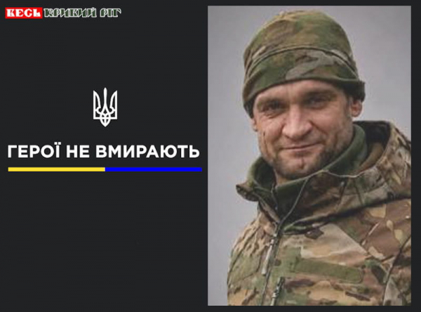 Володимир Чуйко віддав життя за Україну