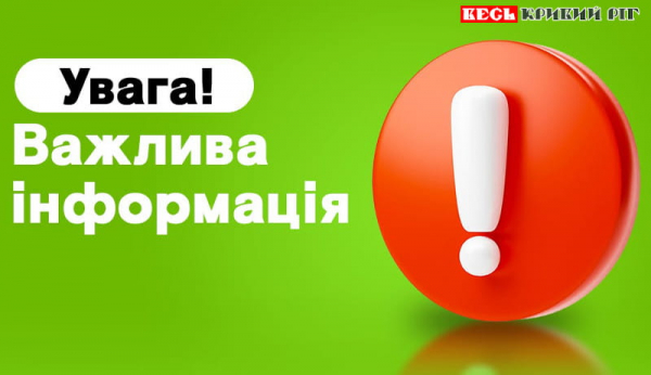 Важливе оголошення Карпівської громади Криворізького району