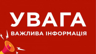 Із 10 сіл Богинівської громади на Дніпропетровщині примусово евакуюють дітей