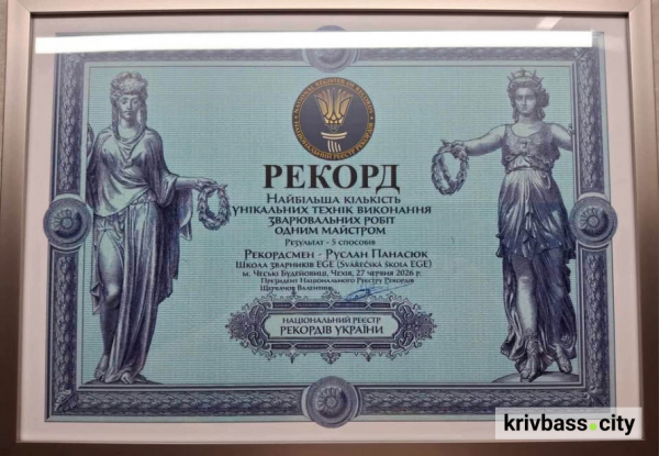 Йому казали, що це неможливо: колишній працівник Криворізької ТЕС встановив рекорд України