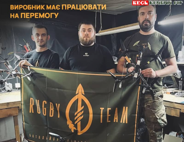 Vyriy Industries довіряють дронщики криворізького RUGBY TEAM