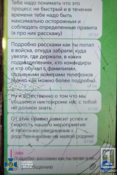 На Дніпропетровщині СБУ затримала дезертира, який шпигував на користь рф