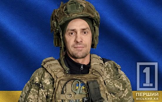 На Донеччині загинув військовий, працівник криворізького Північного ГЗК Олександр Надеждін