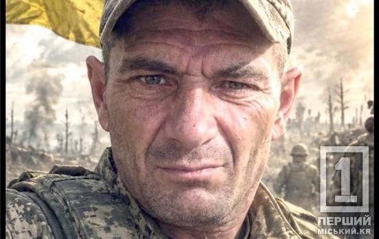 На Донеччині, захищаючи Україну, загинув криворіжець Олександр Іванов
