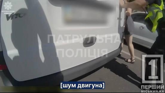 На дорозі не буває чужої біди: у Кривому Розі патрульні допомогли водієві зламаного авто