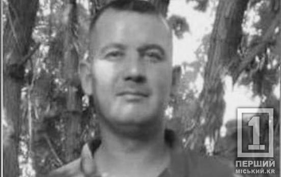 Назавжди в строю: на фронті загинув військовий із Криворіжжя Олександр Суперека