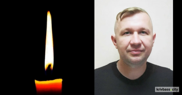 На фронті загинув Вадим Гунченко, захисник з Кривого Рогу