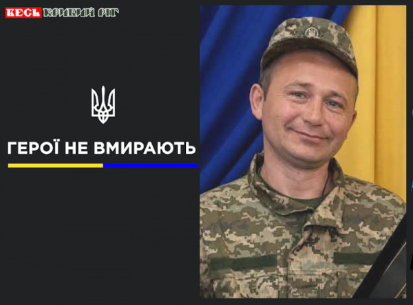 Олександр Кунов з Кривого Рогу віддав життя за Україну