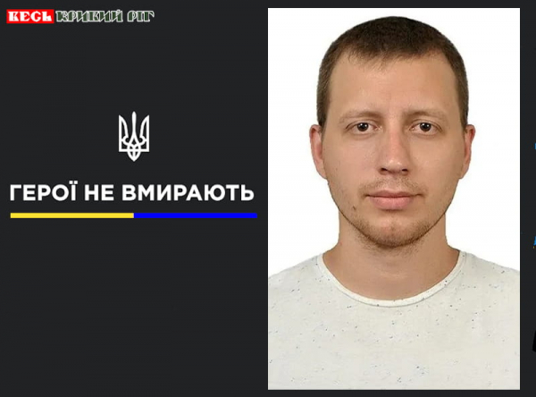 Олександр Тарута з Кривого Рогу віддав життя за Україну