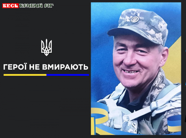 Андрій Бірча з Кривого Рогу віддав життя за Україну
