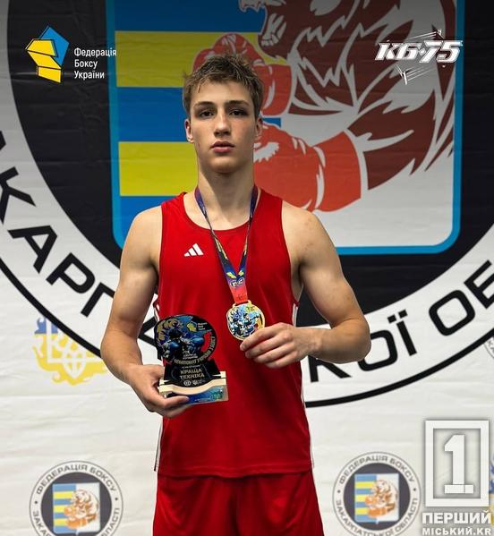 П'ять медалей та кубок за кращу техніку: криворізькі боксери успішно виступили на чемпіонаті України