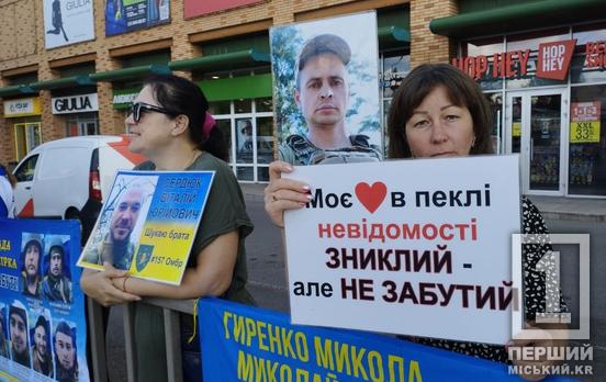 «Повертайся додому живим»: у Кривому Розі відбулася чергова акція на підтримку полонених та зниклих безвісти захисників