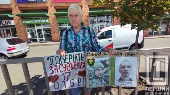 «Повертайся додому живим»: у Кривому Розі відбулася чергова акція на підтримку полонених та зниклих безвісти захисників