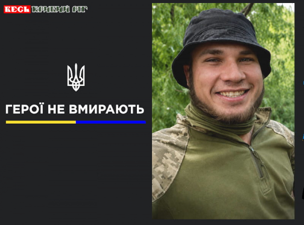 Іван Бакум перед війною працював на шахті в Кривому Розі