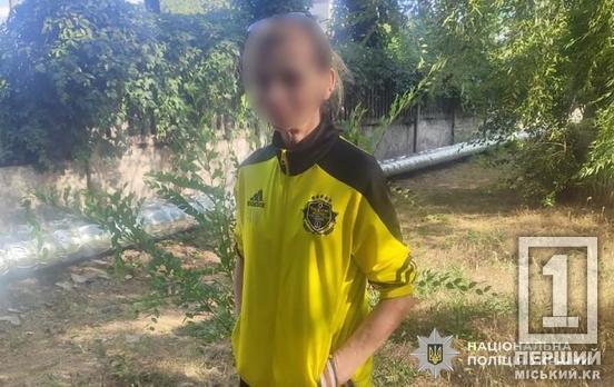 Продавала психотропи прямо на вулиці: у Кривому Розі затримали жінку з наркотиками