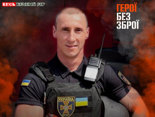 Рятувальник Дмитро Чепурін з Апостолового Криворізького району