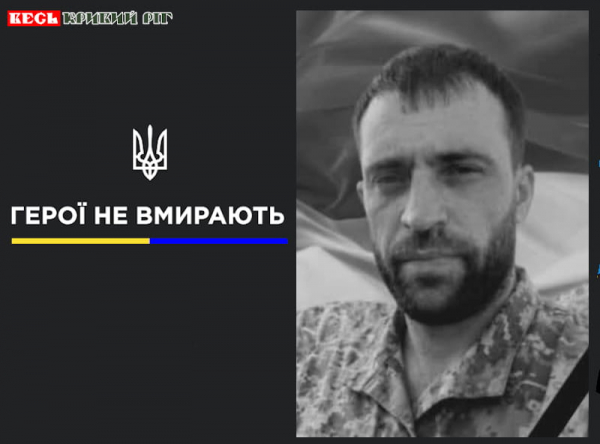 Самір Мамєдов з Кривого Рогу віддав життя за Україну