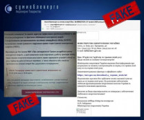 Шахраї розсилають фейкові листи про відключення світла від імені енергетичних відомств