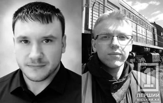 Стали відомі імена залізничників, які загинули через удар «шахеда» по Кривому Рогу