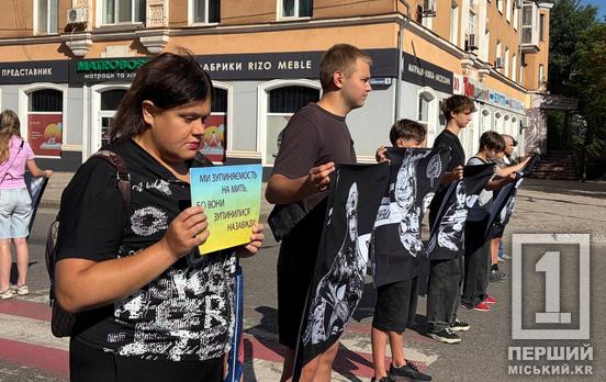 Світла пам'ять про наших людей: у Кривому Розі на площі Володимира Великого пройшла хвилина мовчання