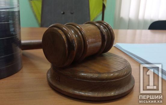 У Кривому Розі організатору незаконного перетину кордону відмовили у зменшенні застави