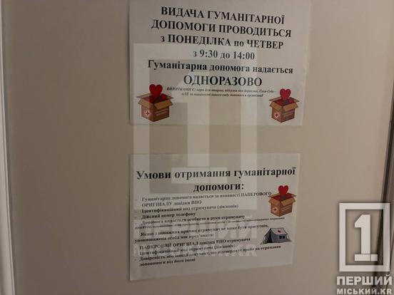 У Кривому Розі переселенцям із тваринами видають гуманітарну допомогу від Червоного Хреста