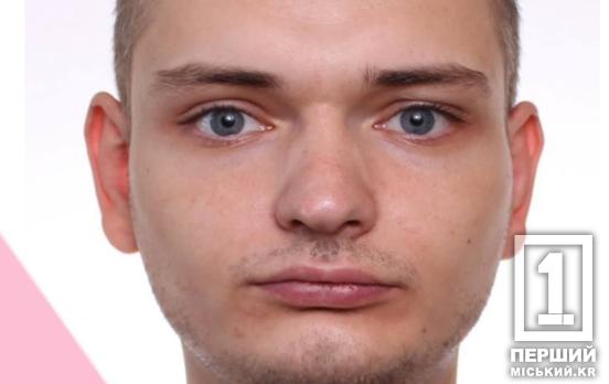 У Кривому Розі зник 37-річний Михайло Киця