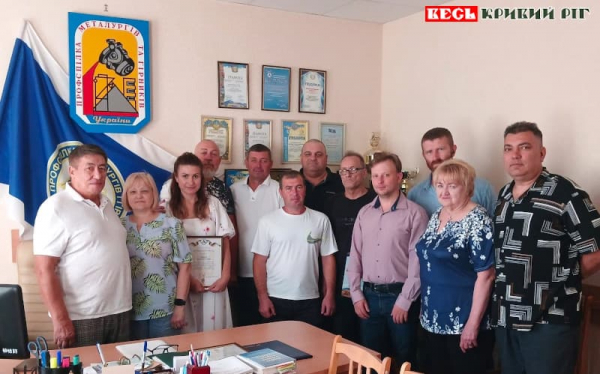 Кращих робітників відзначила профспілка Сухої Балки в Кривому Розі