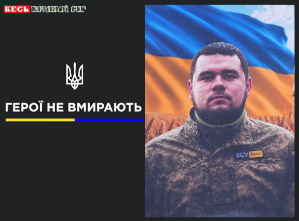 Олександра Лагоду поховано в Кривому Розі