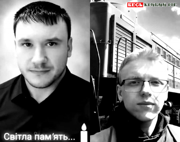Дмитро Облог та Роман Клименко загинули від шахеда в Кривому Розі
