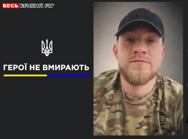 Валентин Липка з Криворізького району віддав життя за Україну