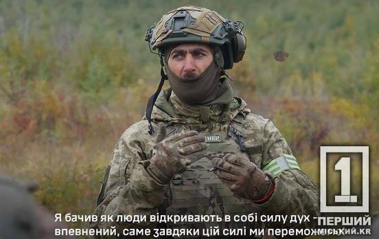 Від чемпіона Європи до розвідника та інструктора: історія криворіжця з позивним «Тренер»