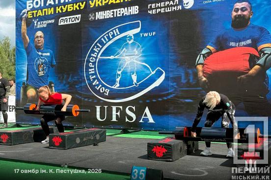 Військові 17-ї Криворізької бригади здобули призові місця на Кубку України з богатирського багатоборства