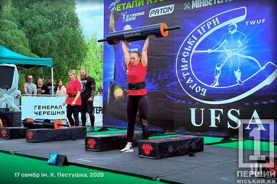 Військові 17-ї Криворізької бригади здобули призові місця на Кубку України з богатирського багатоборства