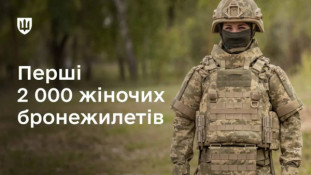 Військовослужбовиці ЗСУ вперше отримали спеціальні жіночі бронежилети