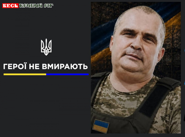 Віктор Шапка з Криворізького району віддав життя за Україну