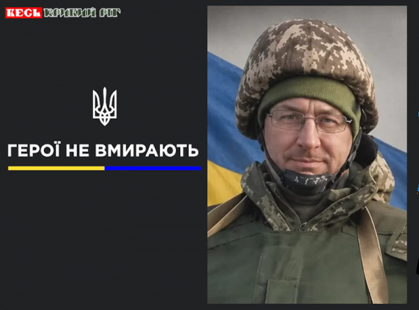 Віталій Талатай з Кривого Рогу віддав життя за Україну
