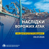 Ворог не припиняє завдавати удари по Дніпропетровщині