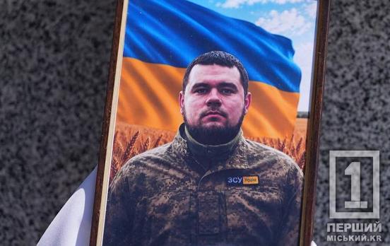 Вважався зниклим безвісти, але прибув на щиті: у Кривому Розі спочиватиме полеглий оборонець Олександр Лагода