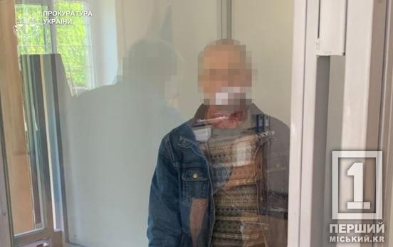 Знав графік батьків: у Кривому Розі судитимуть 61-річного чоловіка за наругу над дитиною