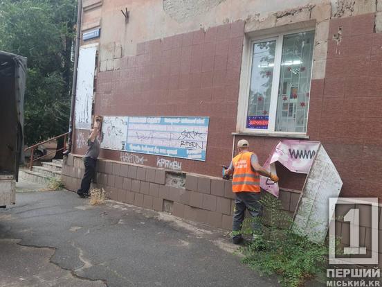 Звільняють вулиці від безладу: у Металургійному та Саксаганському районах демонтували 18 незаконних рекламних конструкцій