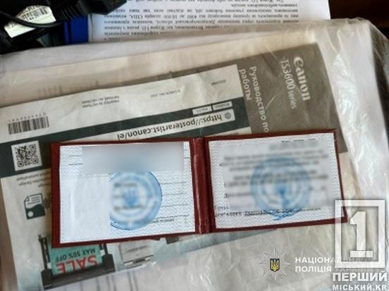 20 тисяч доларів за фіктивні посвідчення УБД: на Дніпропетровщині затримали шахрая