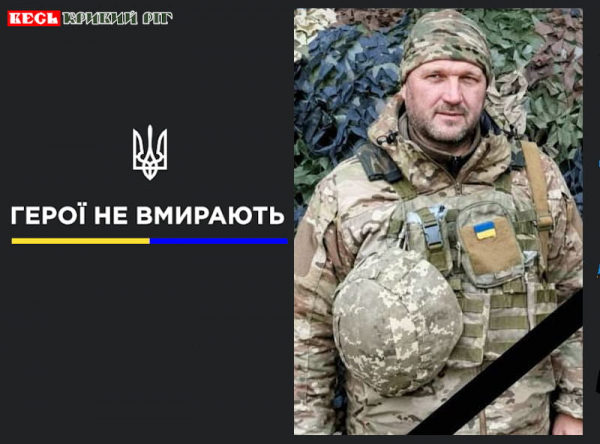 Анатолій Ткачук з Криворізького району віддав життя за Україну