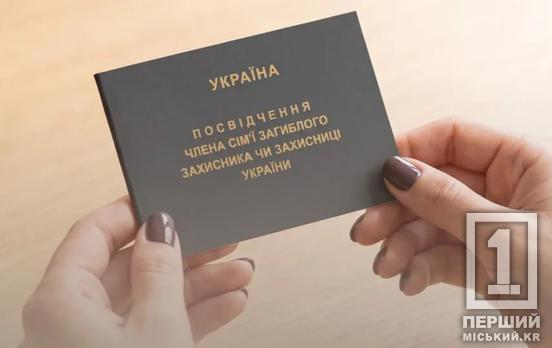 Автоматичне продовження посвідчень та суворіший контроль: Кабмін змінив правила для родин загиблих воїнів
